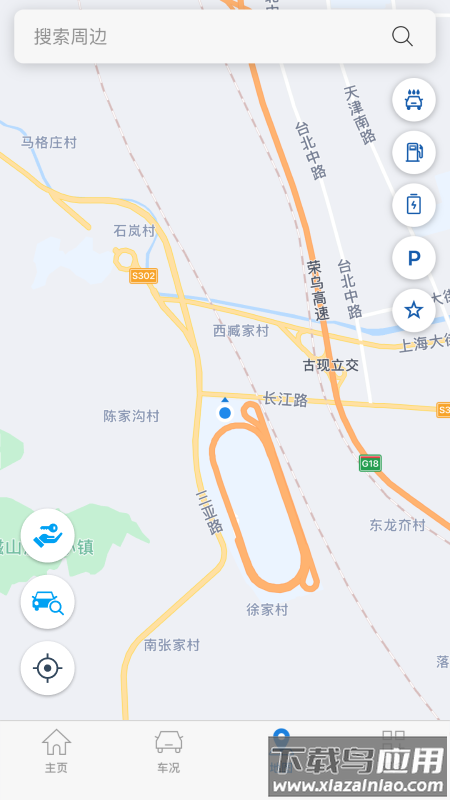Bluelink app下载最新版截图4