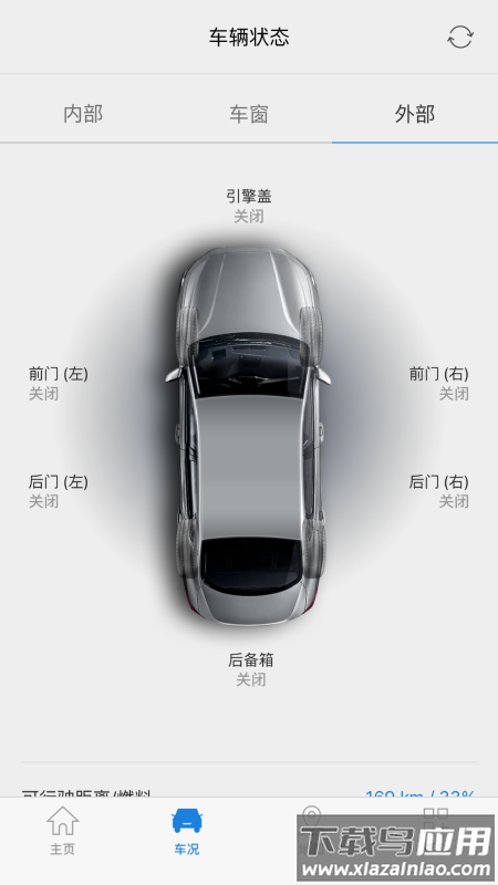 Bluelink app下载最新版截图5