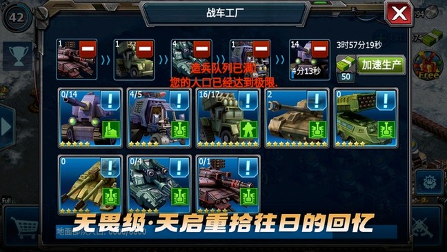 战警大国崛起手游最新版截图3