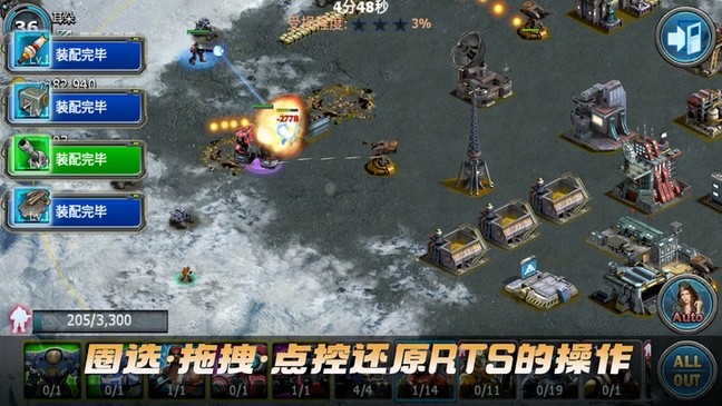 战警大国崛起手游最新版截图4