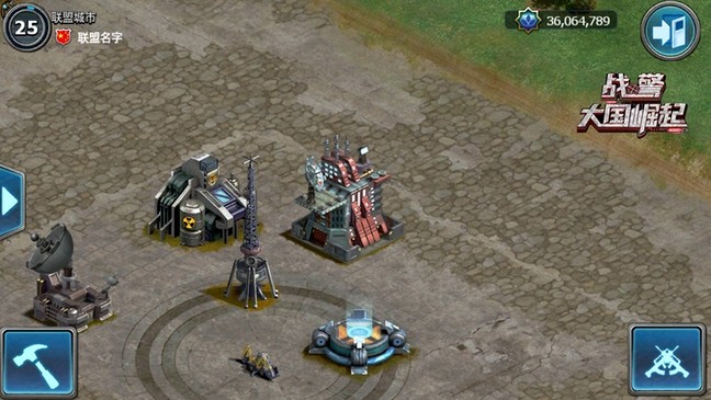 战警大国崛起手游最新版截图5