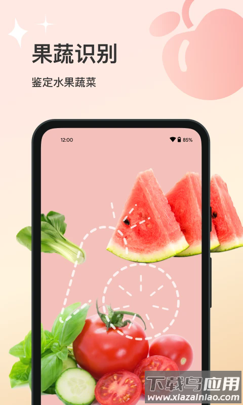 花卉识别软件截图3
