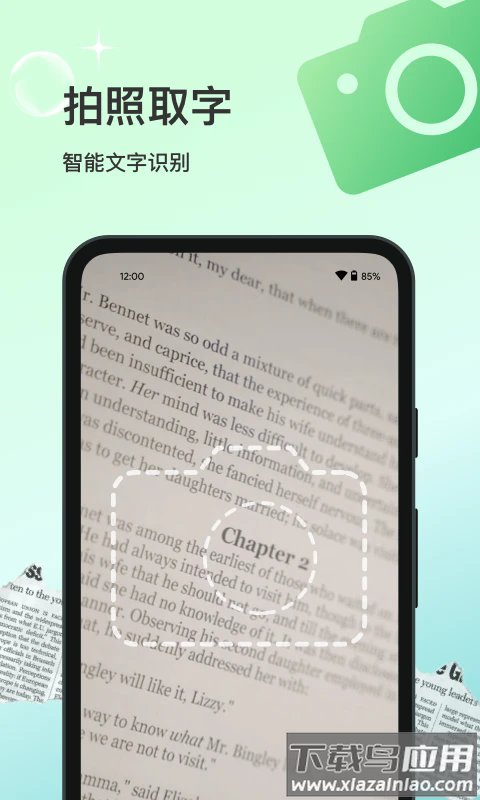 花卉识别软件截图4