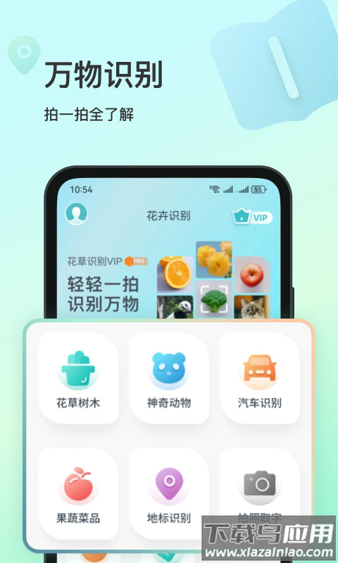 花卉识别软件截图5