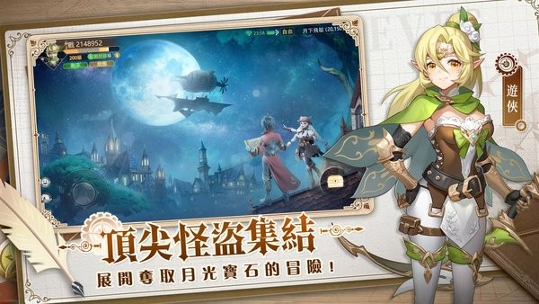 月光魔盗团手游最新版截图2