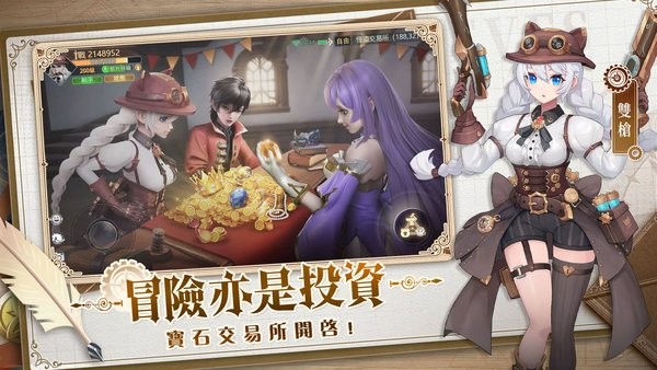 月光魔盗团手游最新版截图3