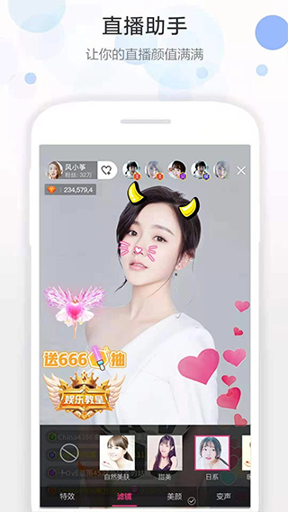 微信视频美颜大师app截图2