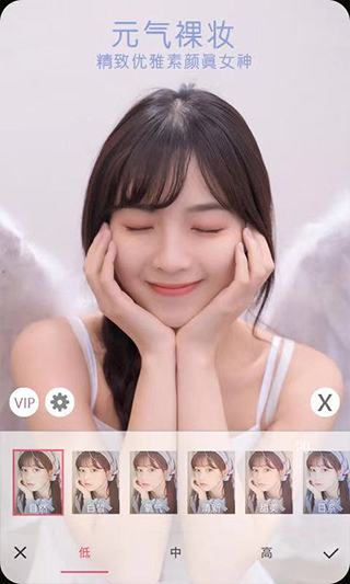 微信视频美颜大师app截图4