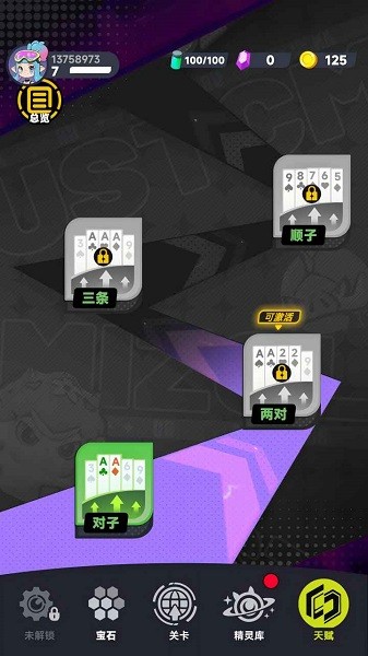 逐光战纪安卓截图3