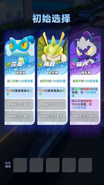 逐光战纪安卓截图4