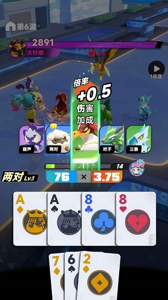 逐光战纪安卓截图5