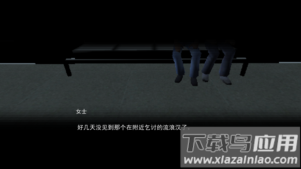 前方有危险游戏最新版截图3