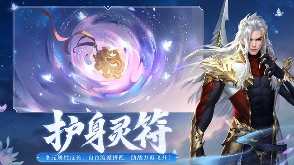 云大唐无双手游最新版截图2