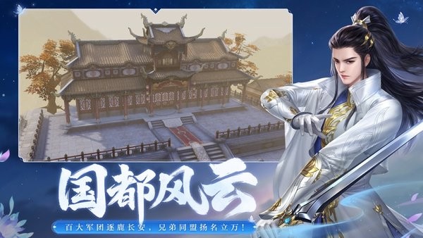 云大唐无双手游最新版截图3