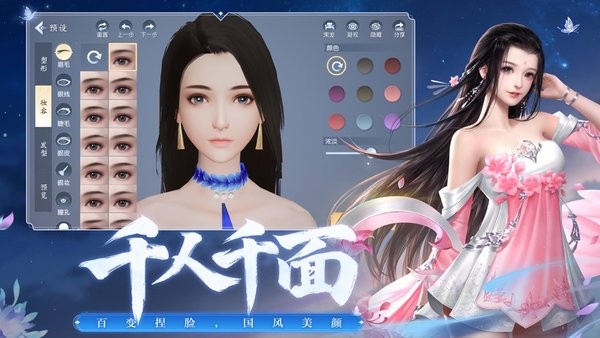 云大唐无双手游最新版截图4