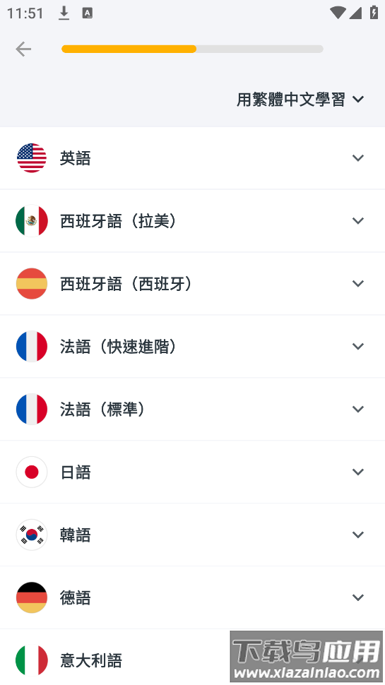 lingodeer官方版截图2