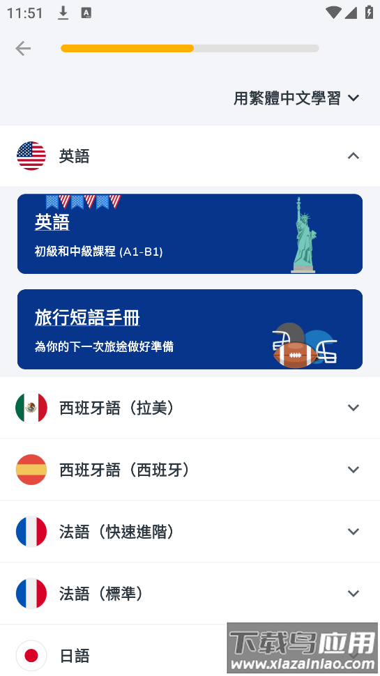 lingodeer官方版截图3