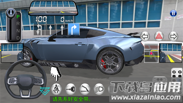 模拟真车驾驶课游戏