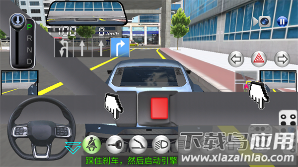 模拟真车驾驶课游戏