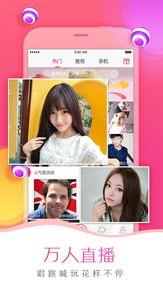 我秀娱乐直播app最新版截图1