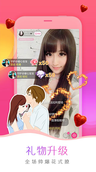 我秀娱乐直播app最新版截图3