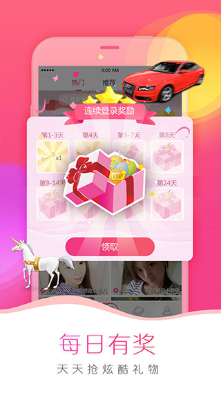 我秀娱乐直播app最新版截图4