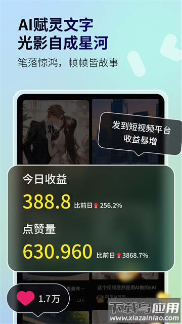 白日梦app软件免费下载截图1