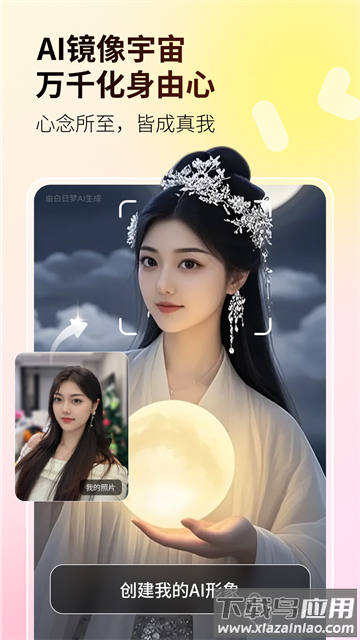 白日梦app软件免费下载截图2