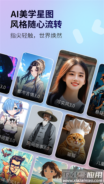 白日梦app软件免费下载截图3