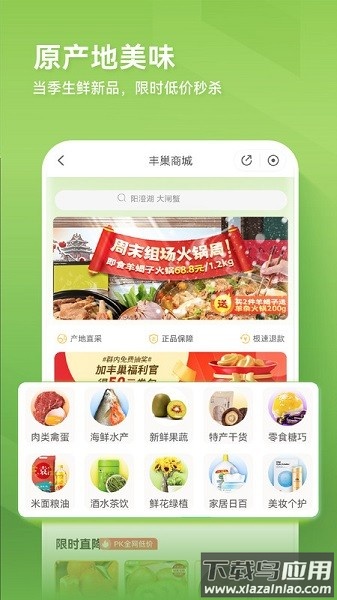 丰巢app官方版下载