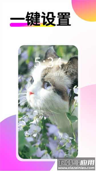 多美壁纸秀app安装下载(壁纸酷酷)截图1