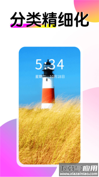 多美壁纸秀app安装下载(壁纸酷酷)截图4