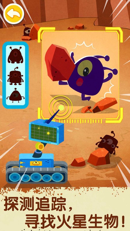 奇妙星际宇航员手机版最新版截图1