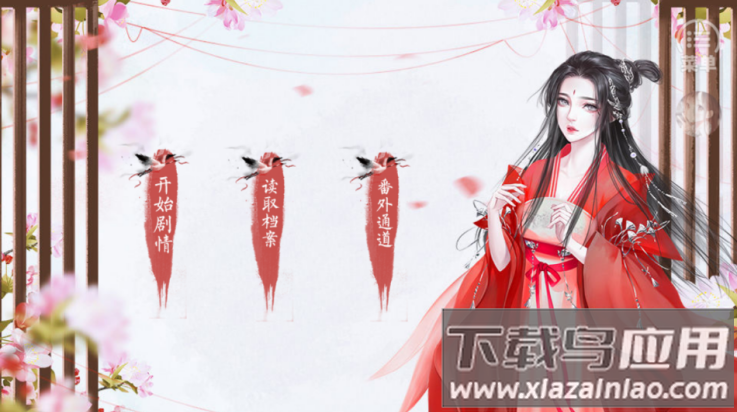 世有桃花游戏(世有桃花【】)最新版截图1