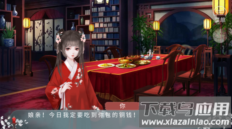 世有桃花游戏(世有桃花【】)最新版截图3