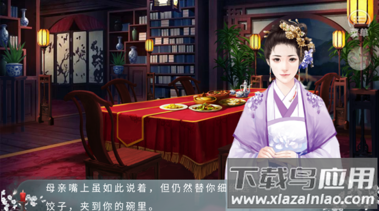 世有桃花游戏(世有桃花【】)最新版截图4