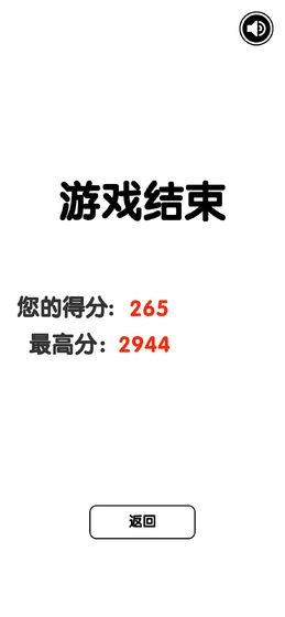 有点难的2048游戏最新版截图4