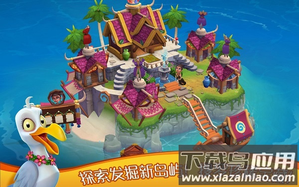 心悦海岛官方版最新版截图2