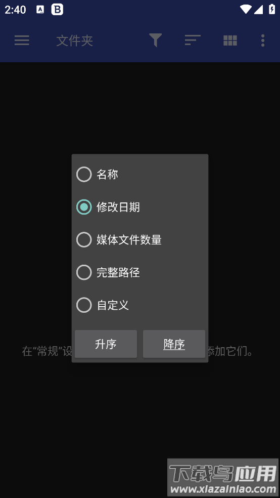 F-Stop相册最新版截图1
