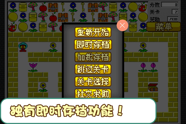 经典食人花手机版截图4