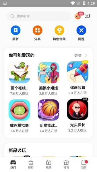 oppo小游戏官方版截图2