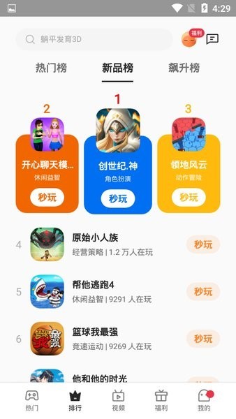 oppo小游戏官方版截图4