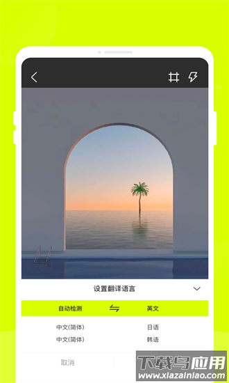 万能翻译君官方下载
