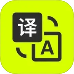 万能翻译君最新版