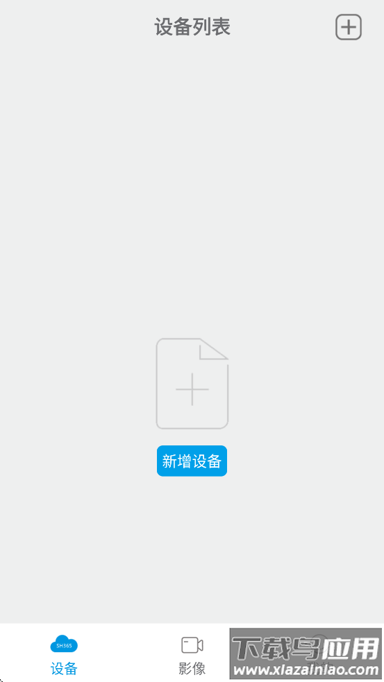 SH365 Pro app最新版截图1