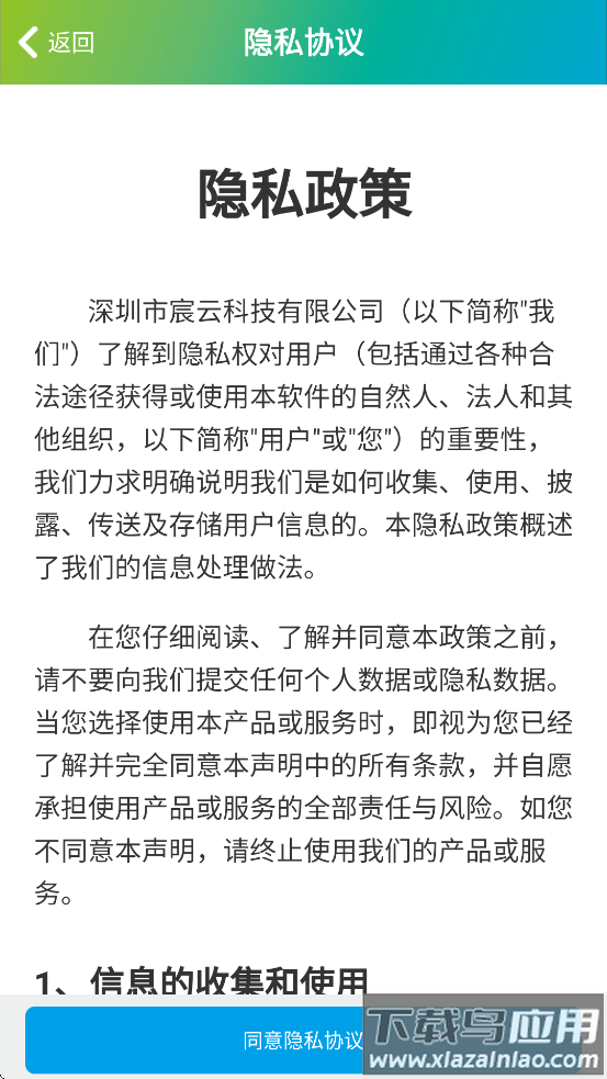 SH365 Pro app最新版截图2