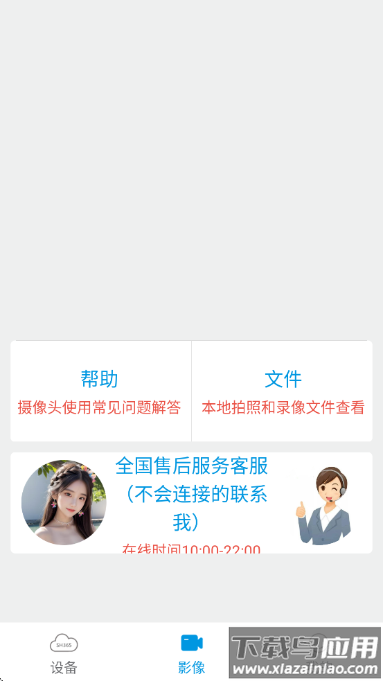 SH365 Pro app最新版截图3