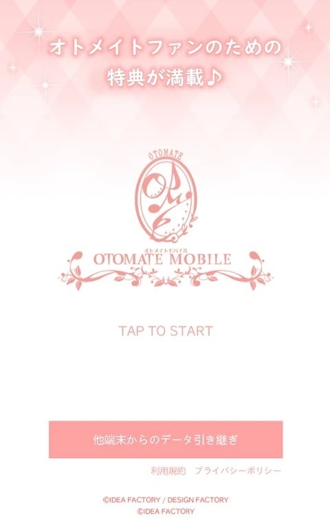 otomate手游app