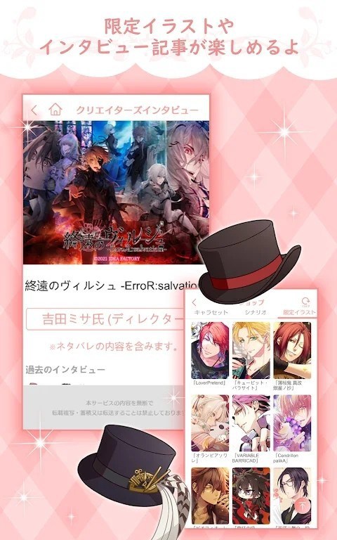 otomate游戏平台(オトモバ)截图