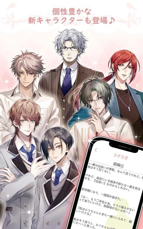 otomate游戏平台(オトモバ)截图